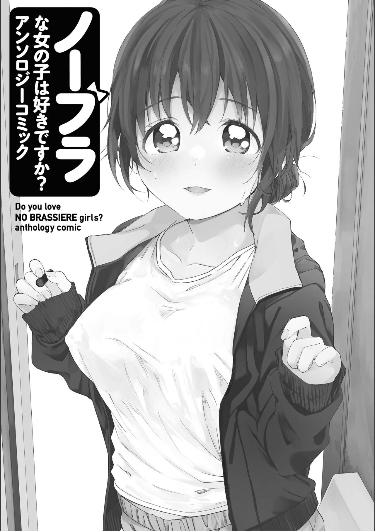 No Bra na Onnanoko wa Suki desu ka? Anthology Comic - Do you love NO BRASSIERE girls? anthology comic - Page 3