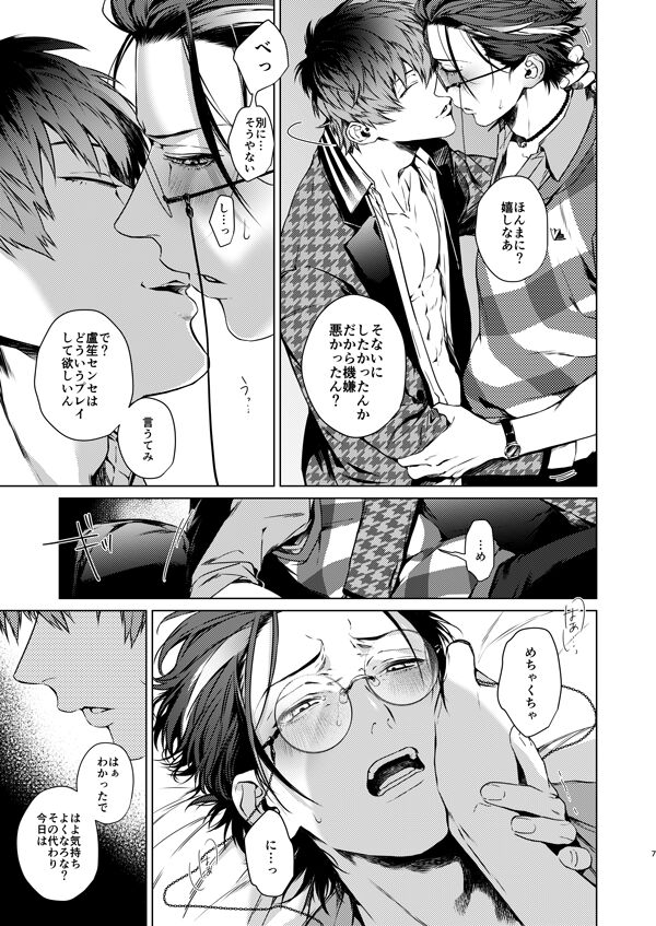 Preview page 6