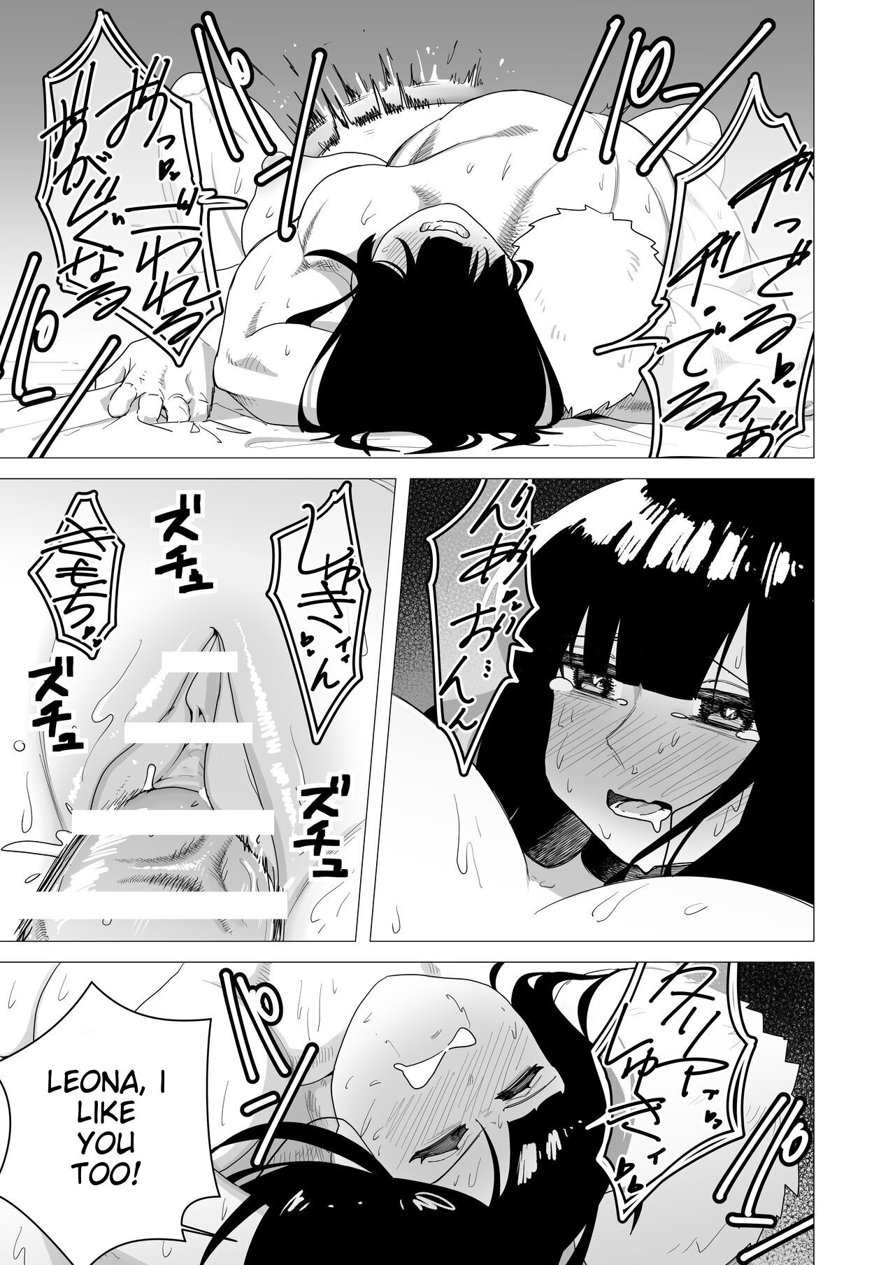 Juusou onna kishi wa dakaretai. - Page 23