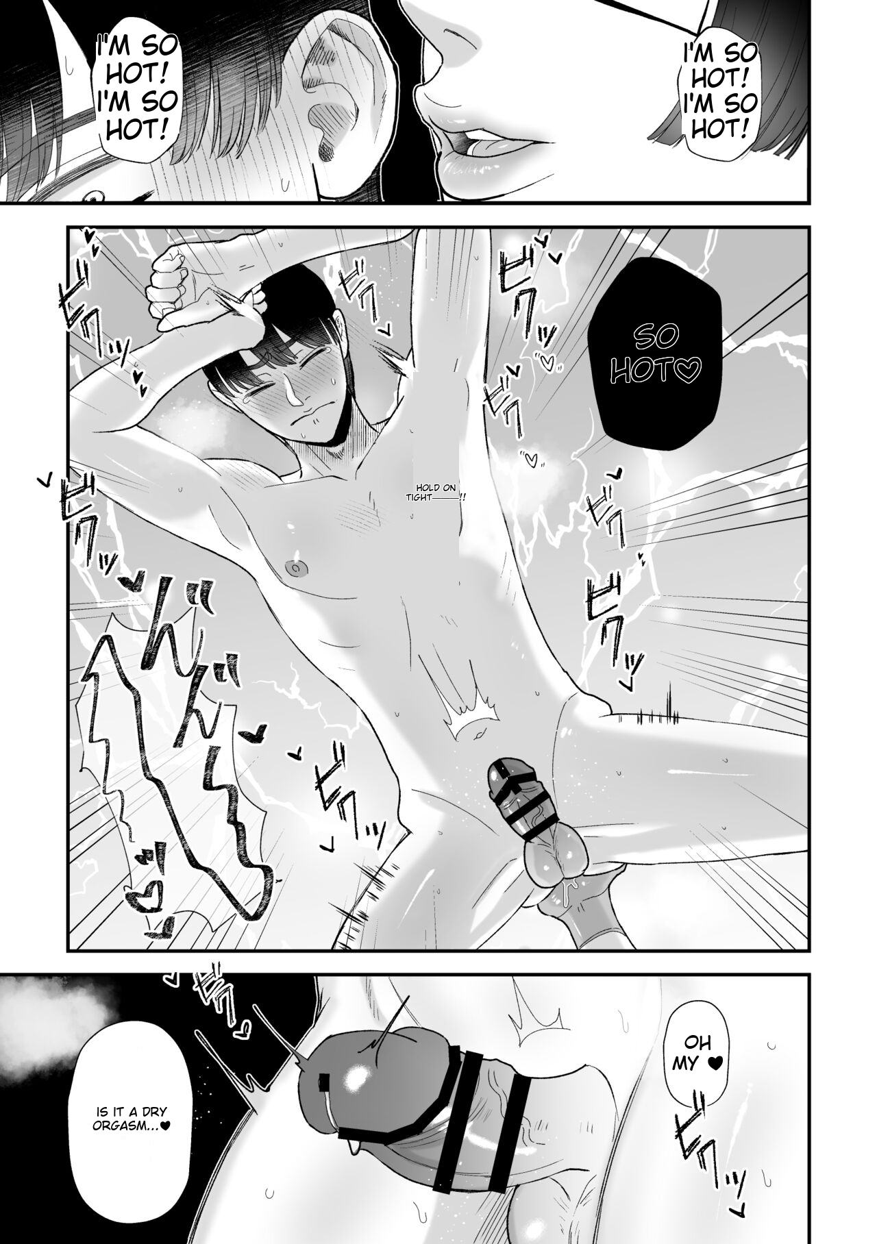 Sakusei Fushou - Page 12