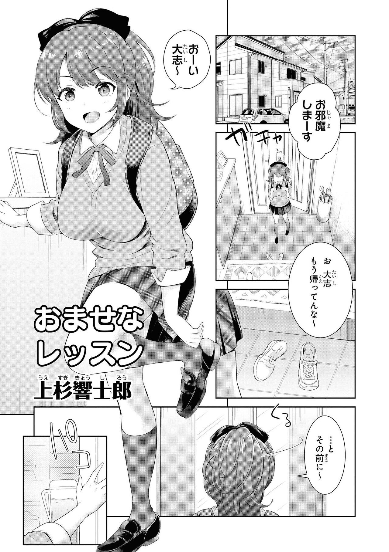No Bra na Onnanoko wa Suki desu ka? - Page 19