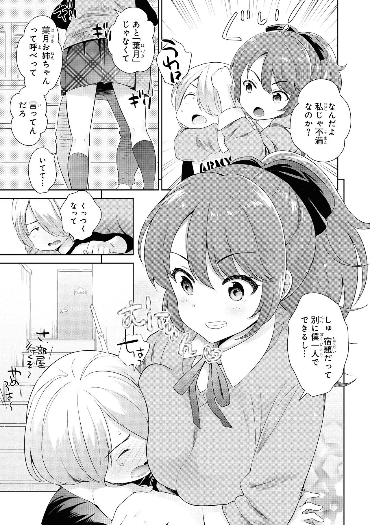 No Bra na Onnanoko wa Suki desu ka? - Page 21