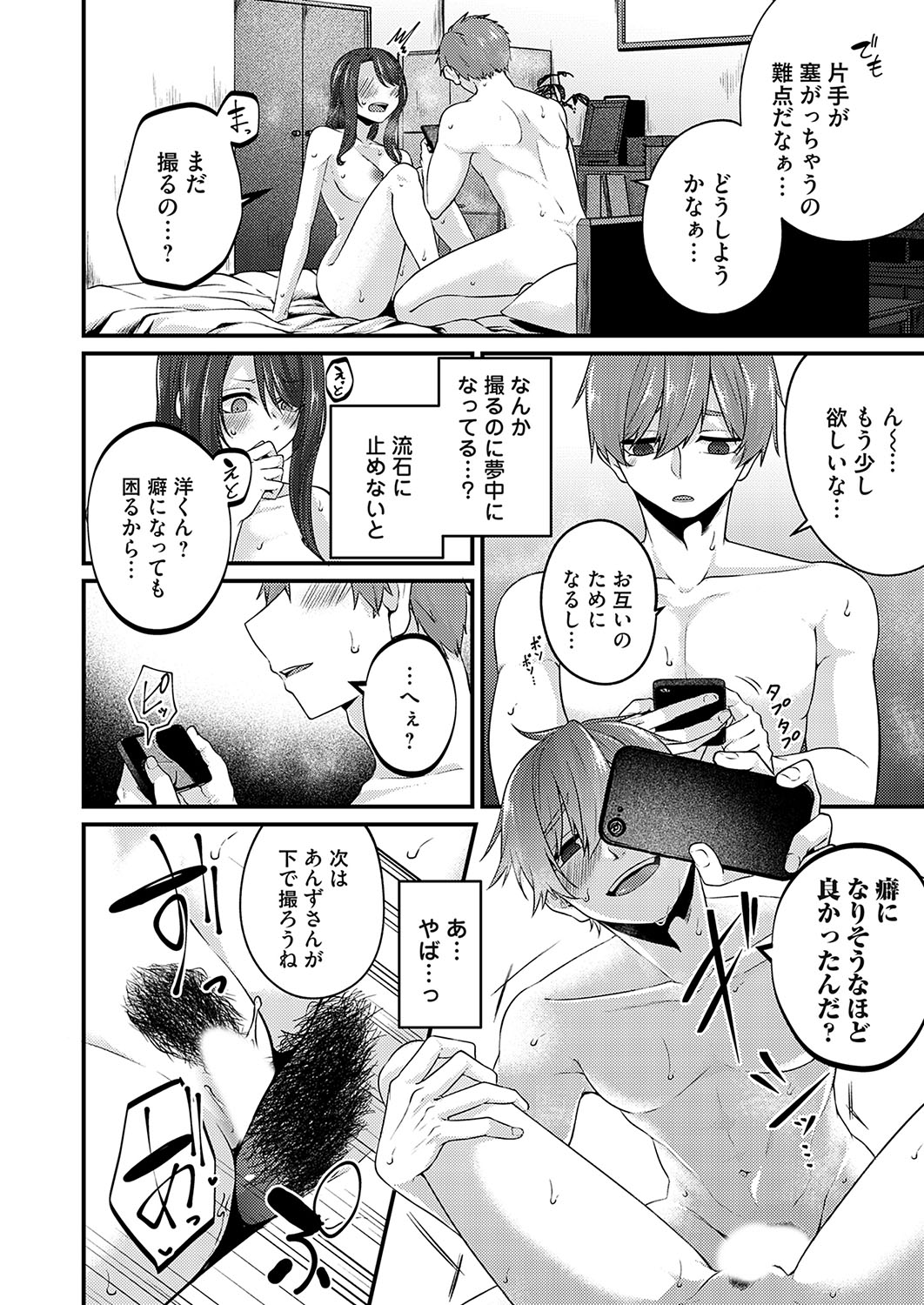 COMIC Magnum Vol.182 - Page 129