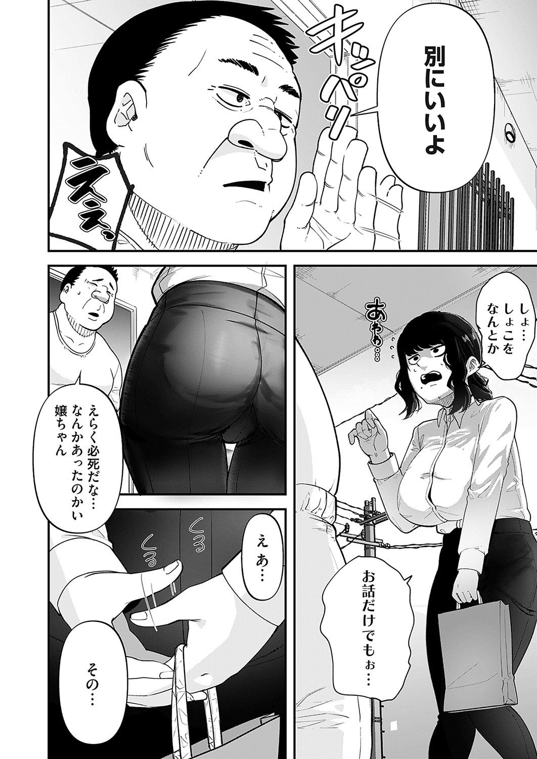 COMIC Magnum Vol.182 - Page 139