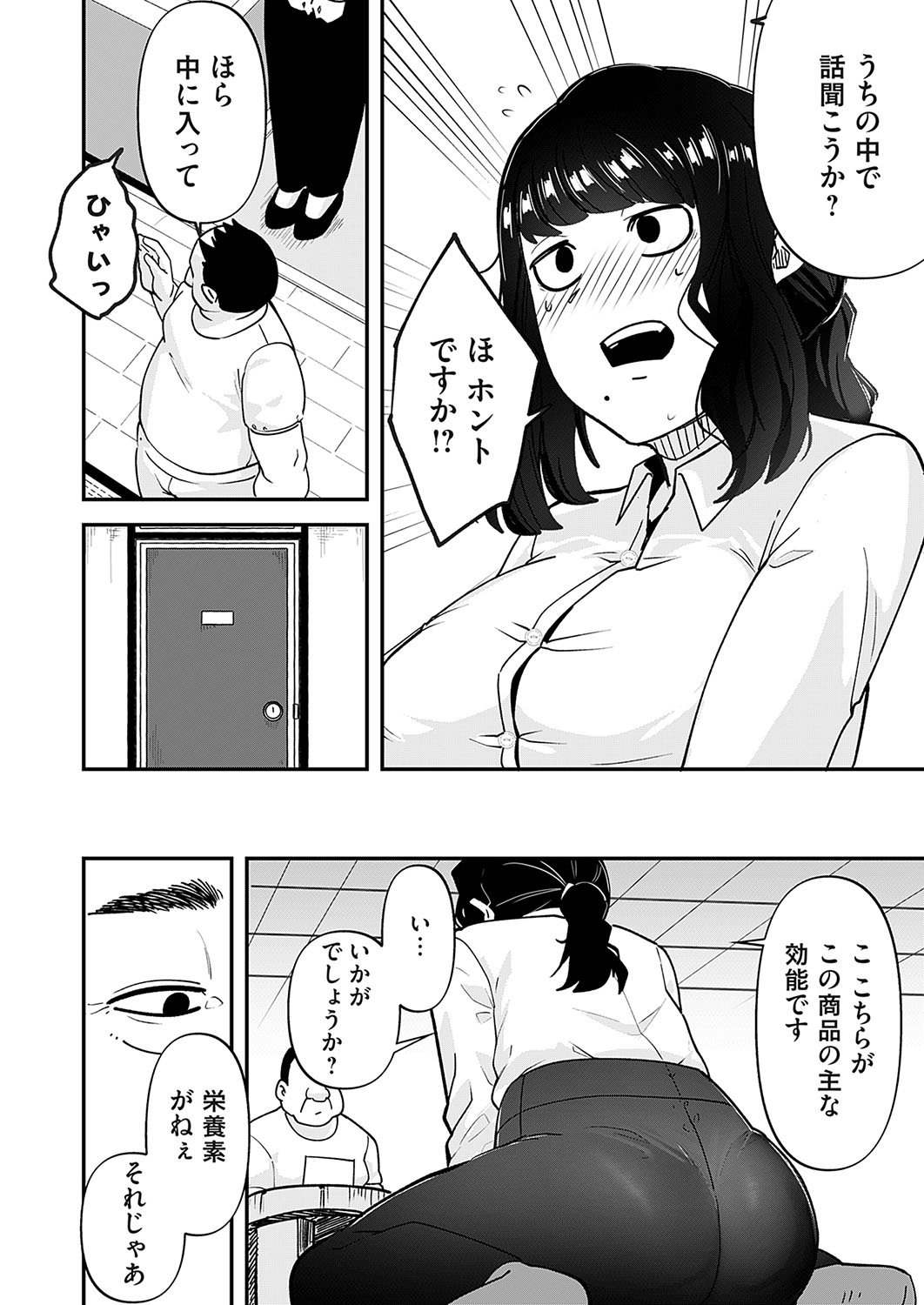 COMIC Magnum Vol.182 - Page 141