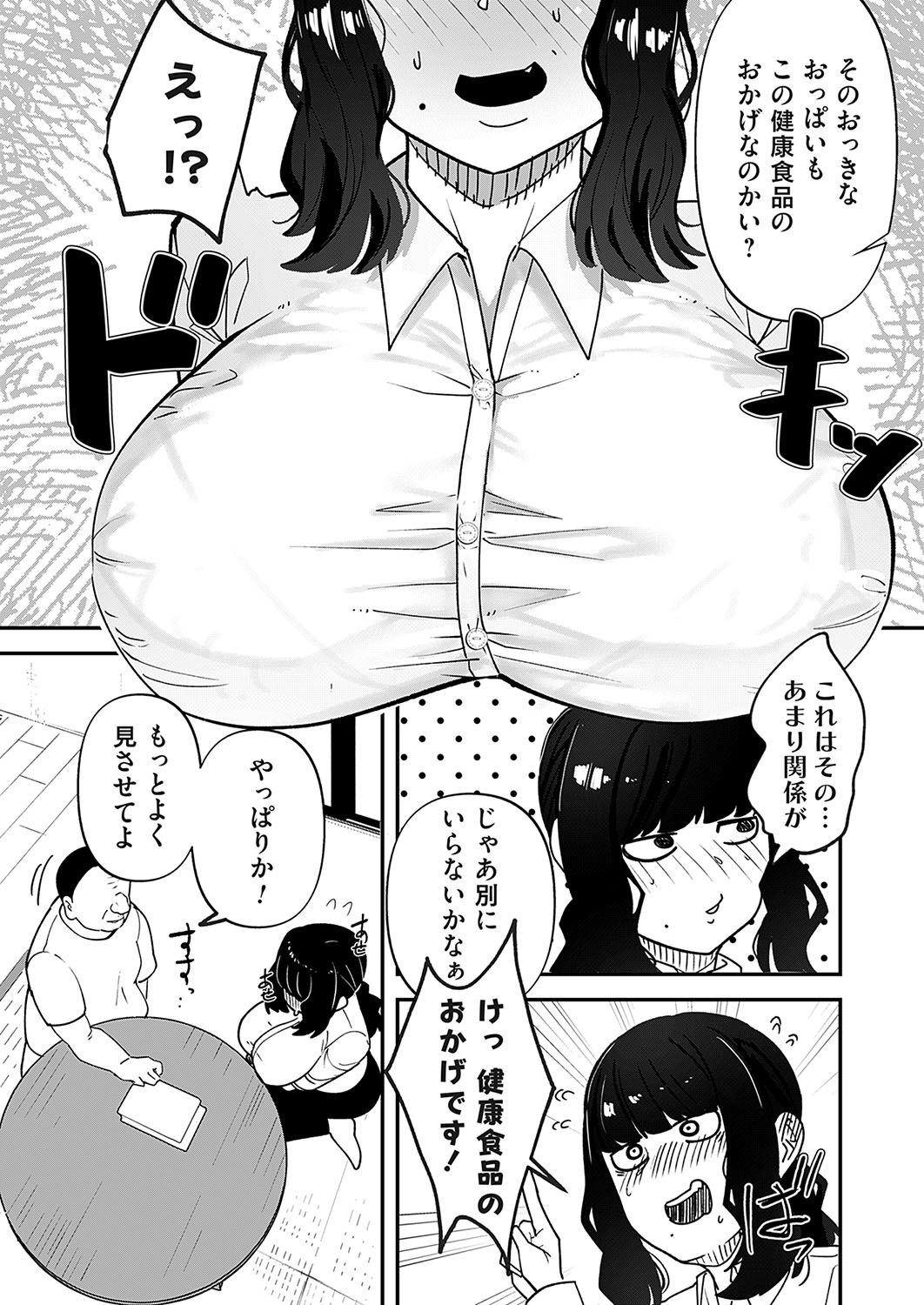 COMIC Magnum Vol.182 - Page 142