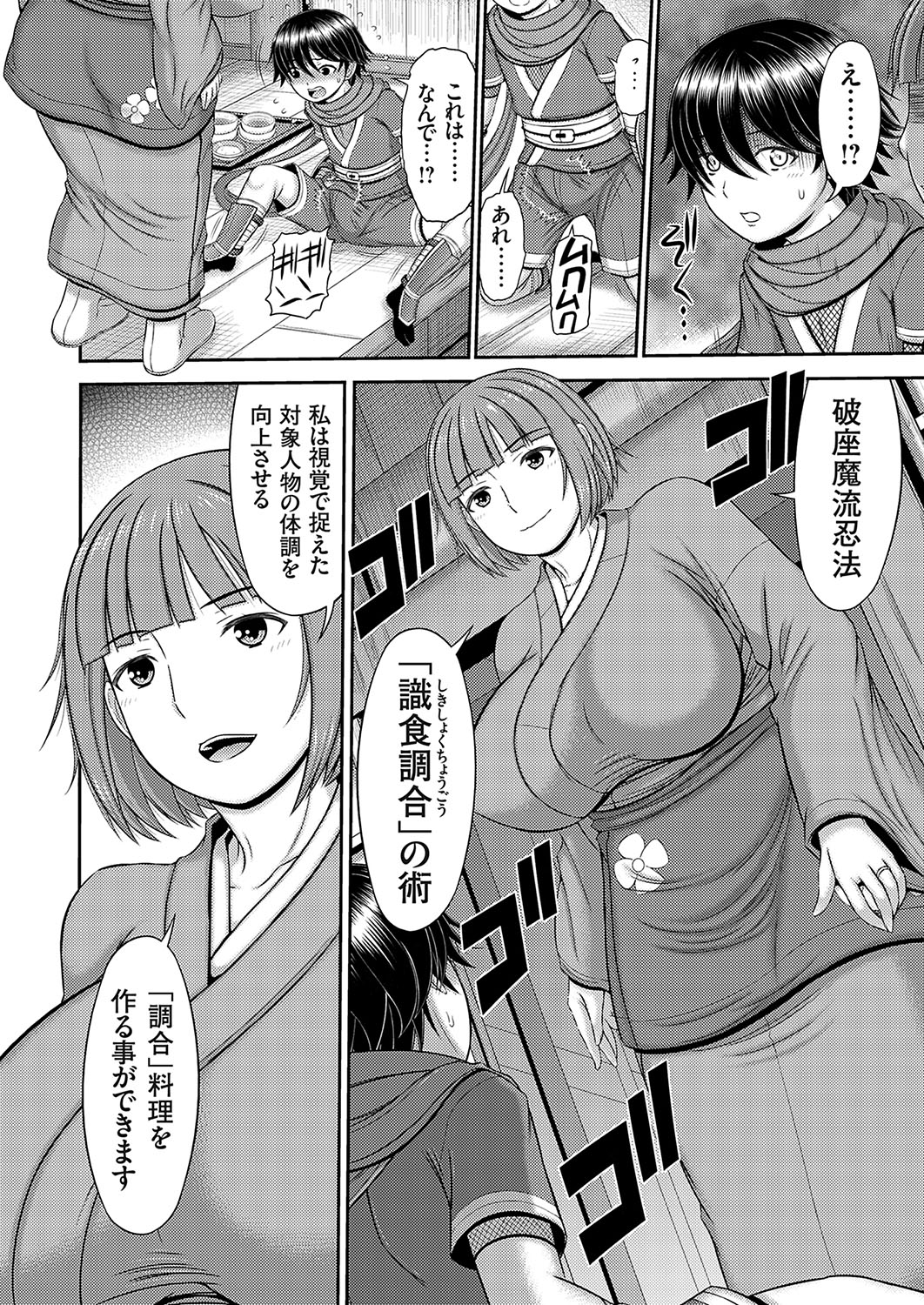 COMIC Magnum Vol.182 - Page 53