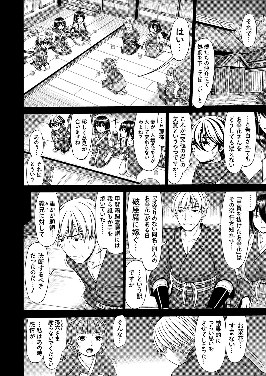 COMIC Magnum Vol.182 - Page 67