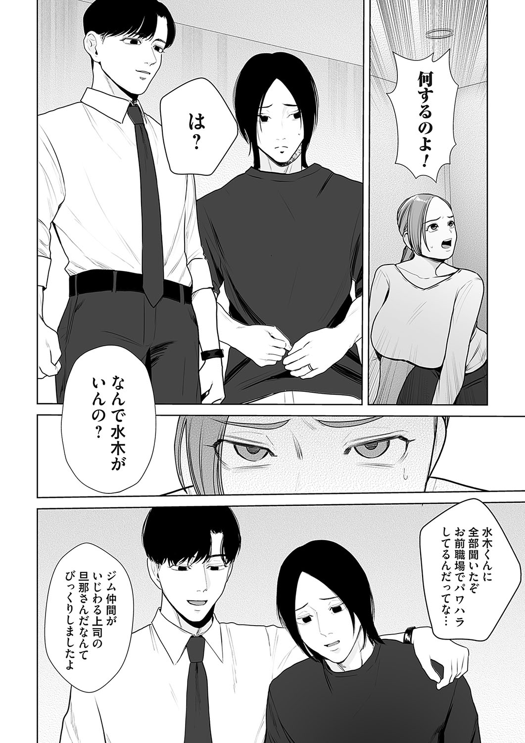 COMIC Magnum Vol.182 - Page 73