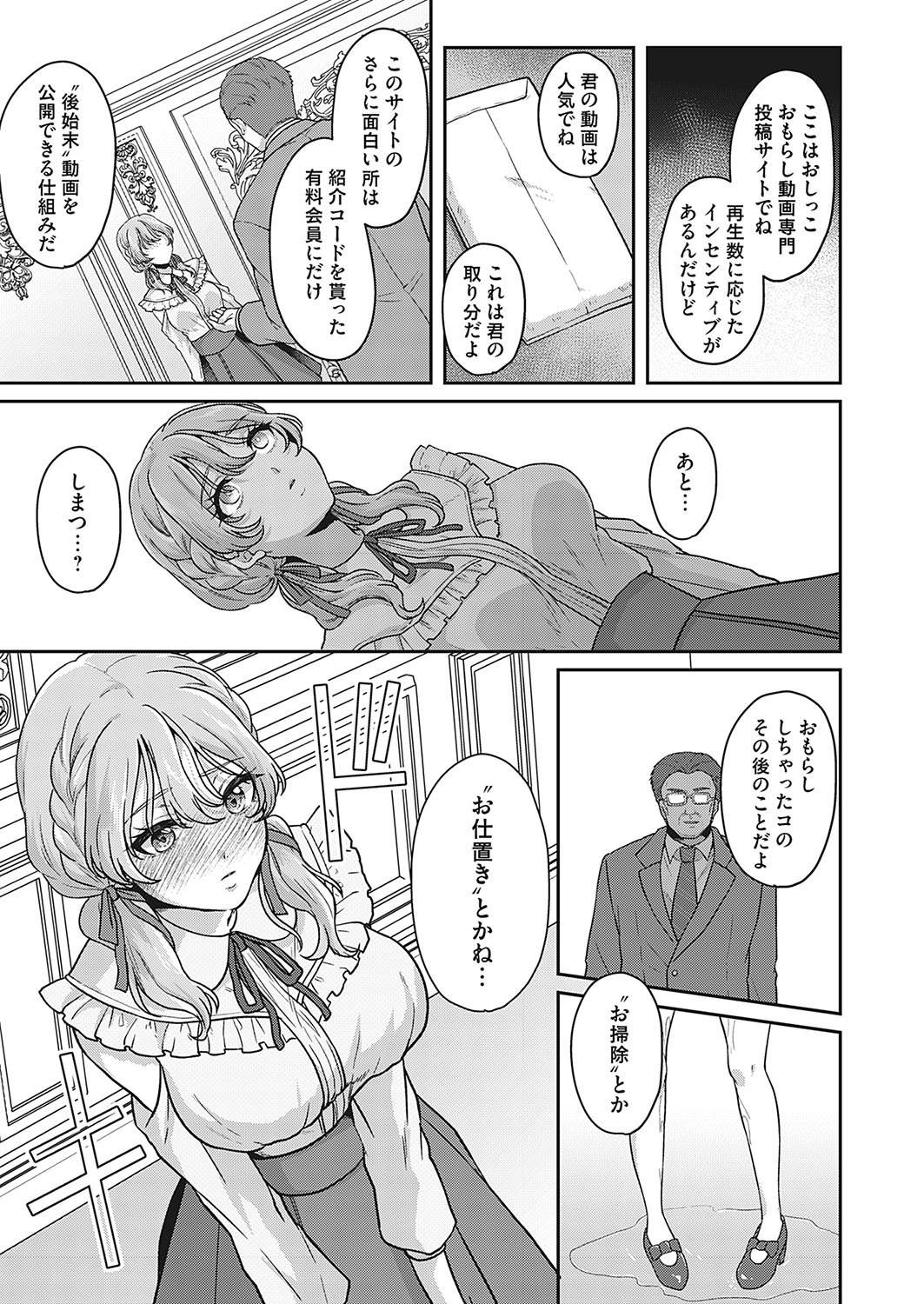 COMIC Magnum Vol.182 - Page 8