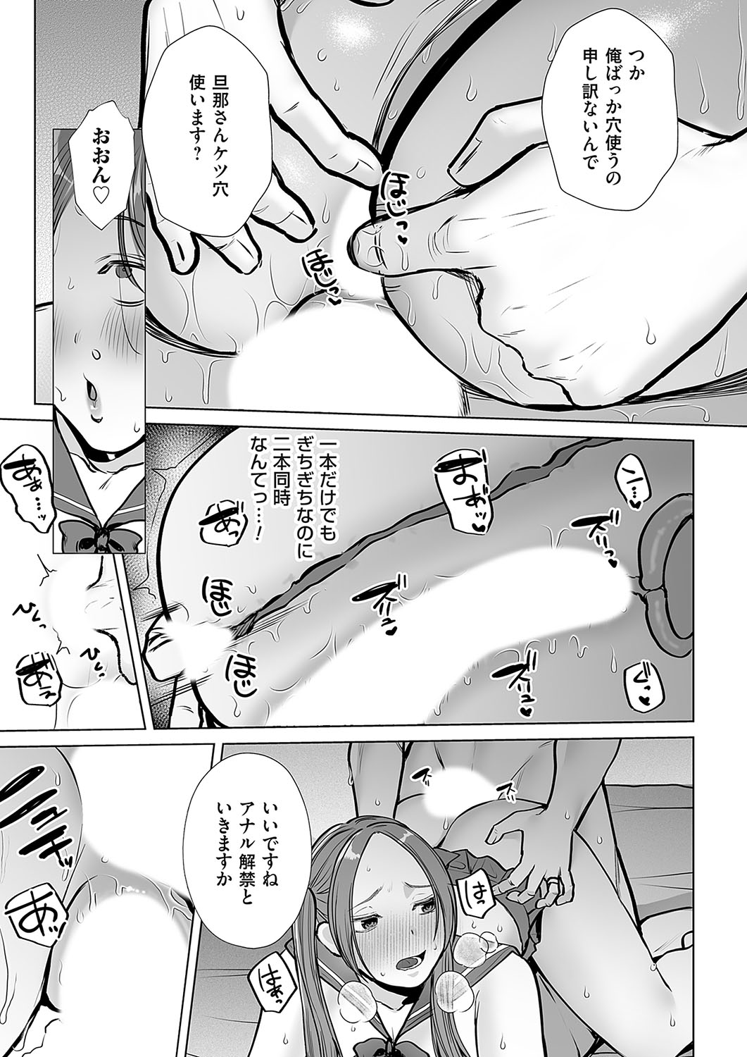 COMIC Magnum Vol.182 - Page 86