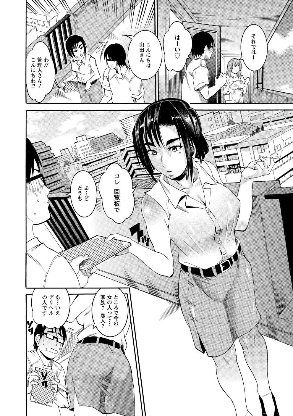 Houjun Mango - Page 27