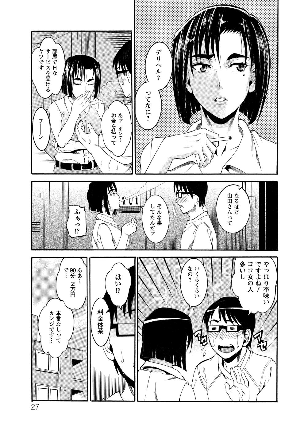 Houjun Mango - Page 28