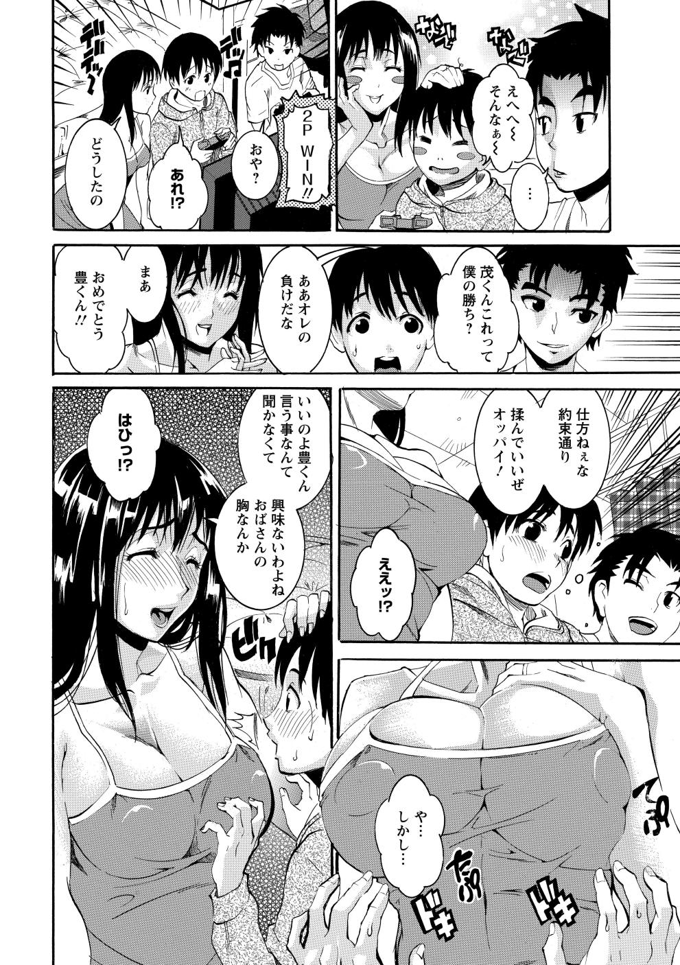 Houjun Mango - Page 49