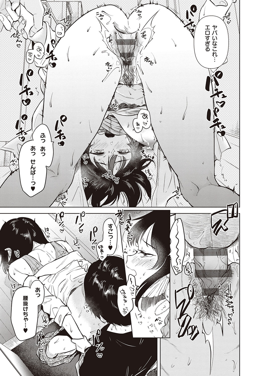 Hatsukano Memory - Page 143