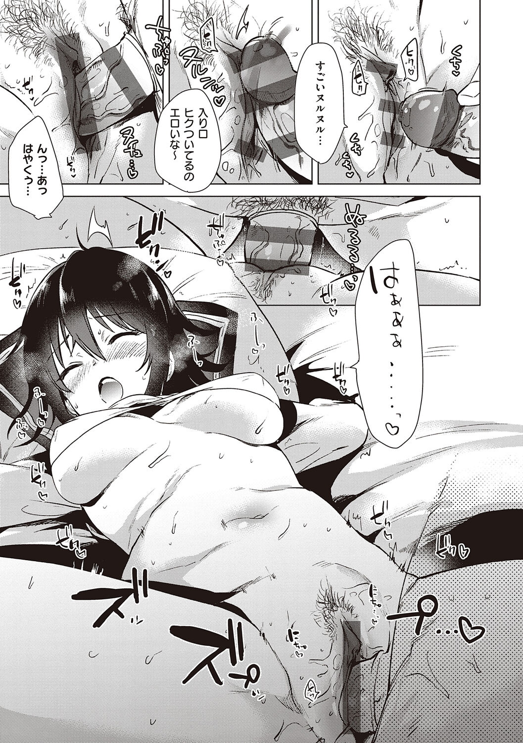 Hatsukano Memory - Page 77