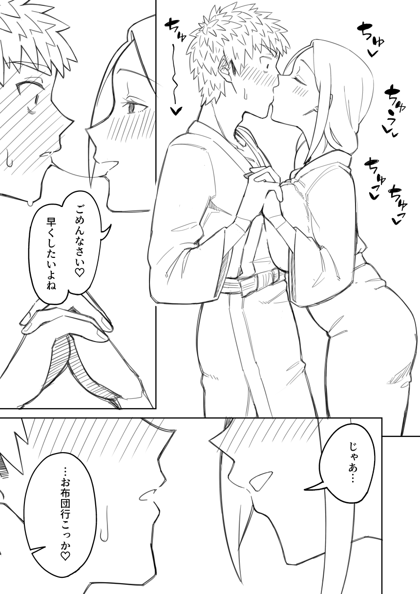 Douninshi Shitagaki - Page 37
