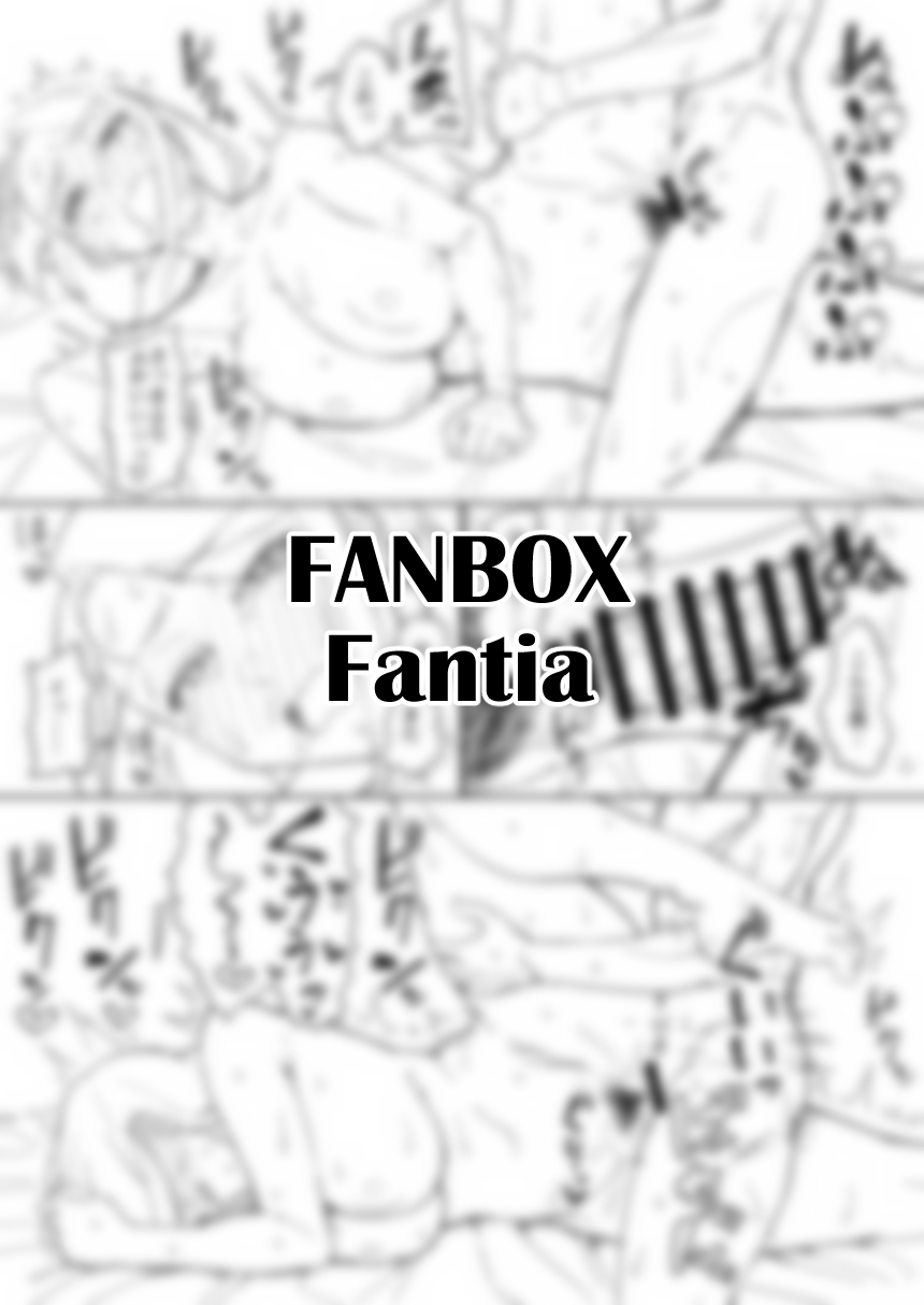 Douninshi Shitagaki - Page 54