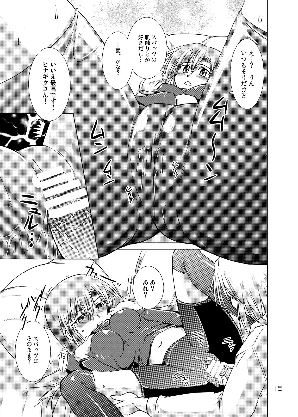 Hinagiku Spats! Feti ga Spats de Spats ga Play de - Page 14