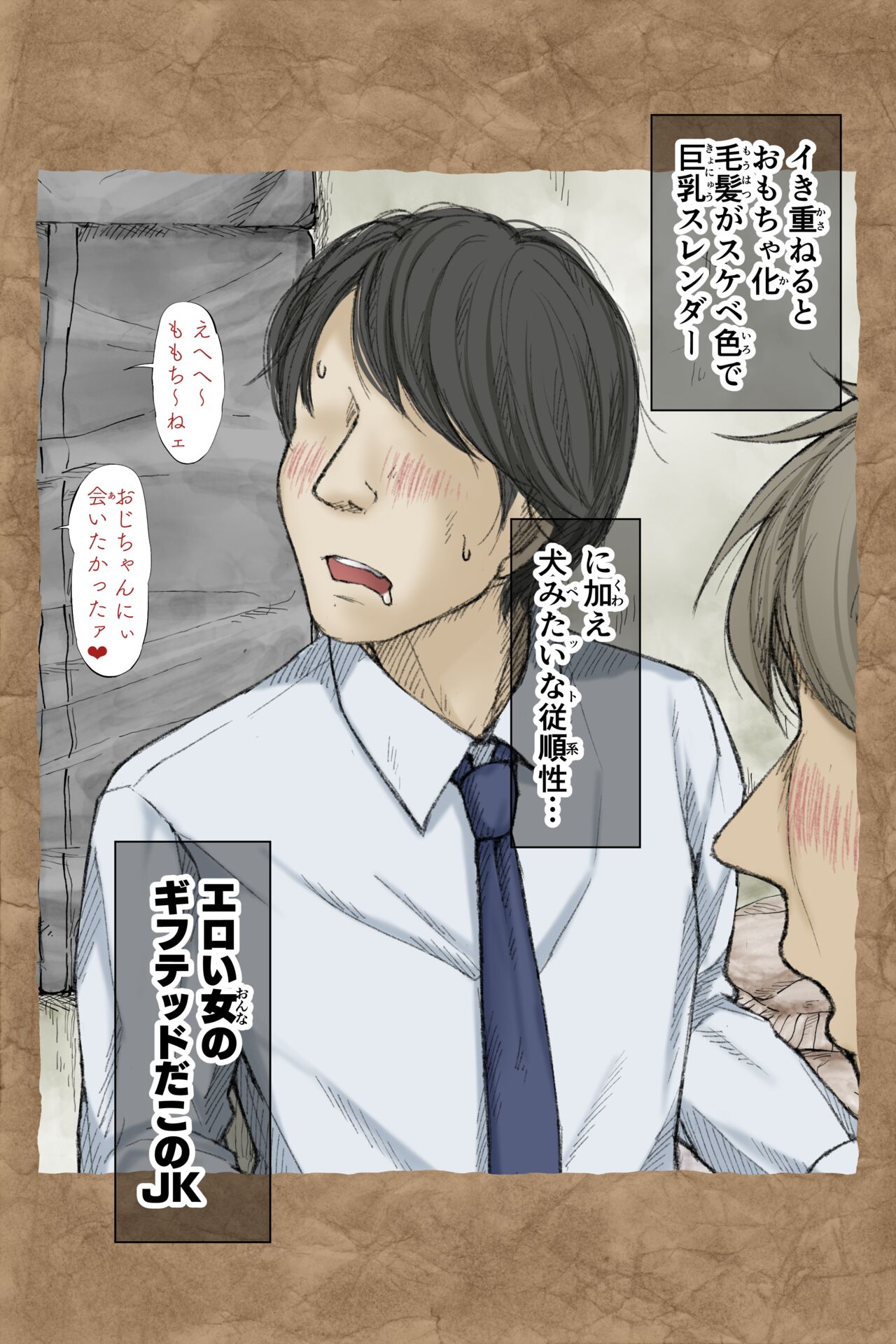 ギフペット - Page 209