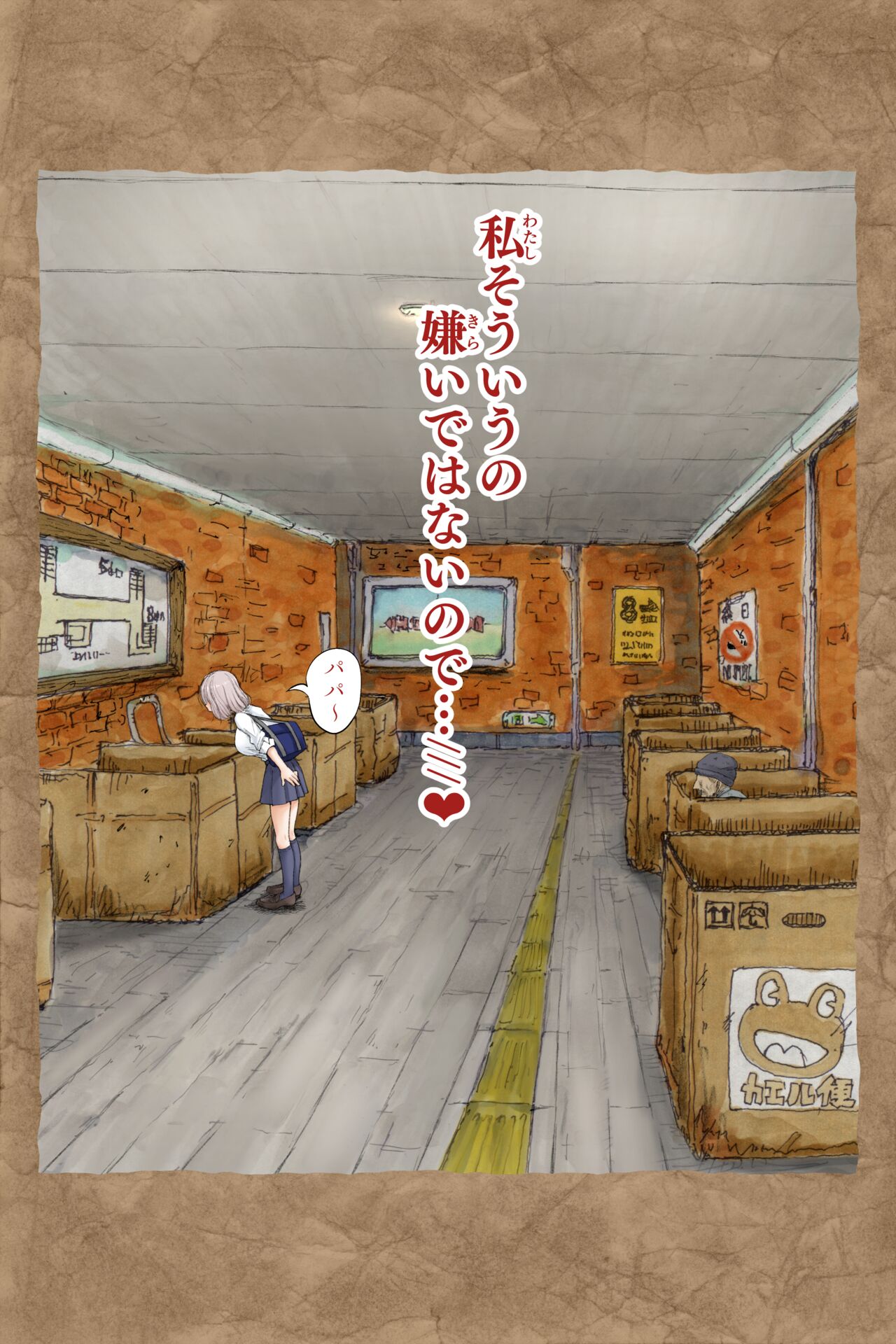 ギフペット - Page 21