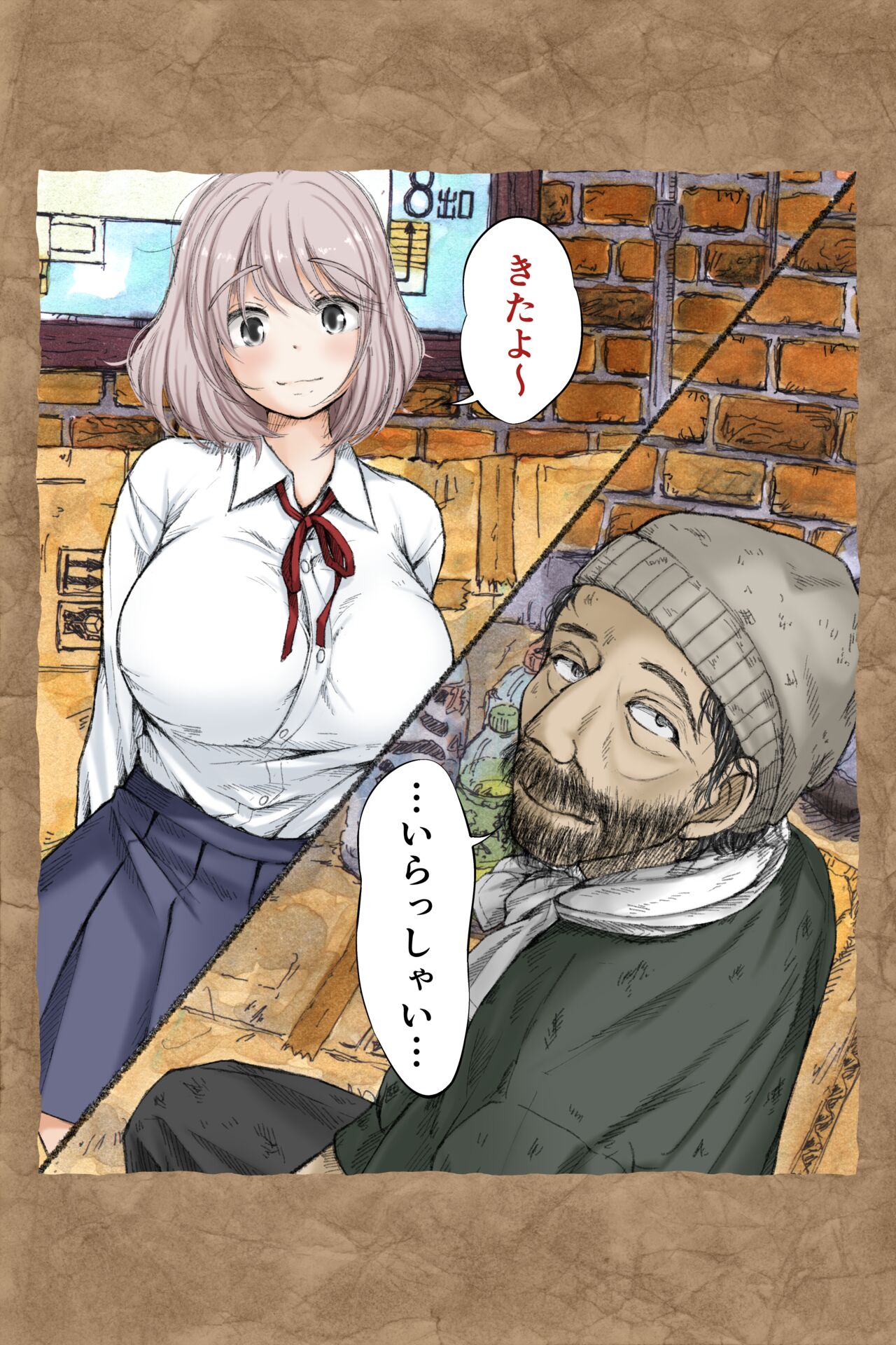 ギフペット - Page 23