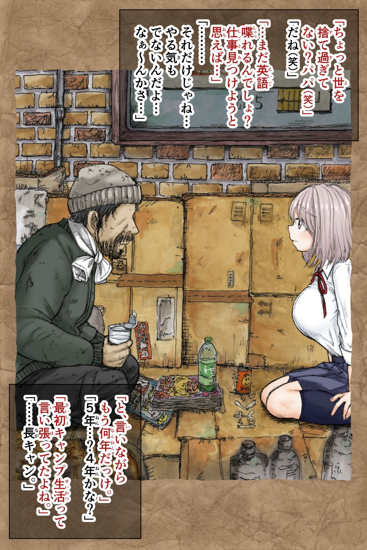 ギフペット - Page 26