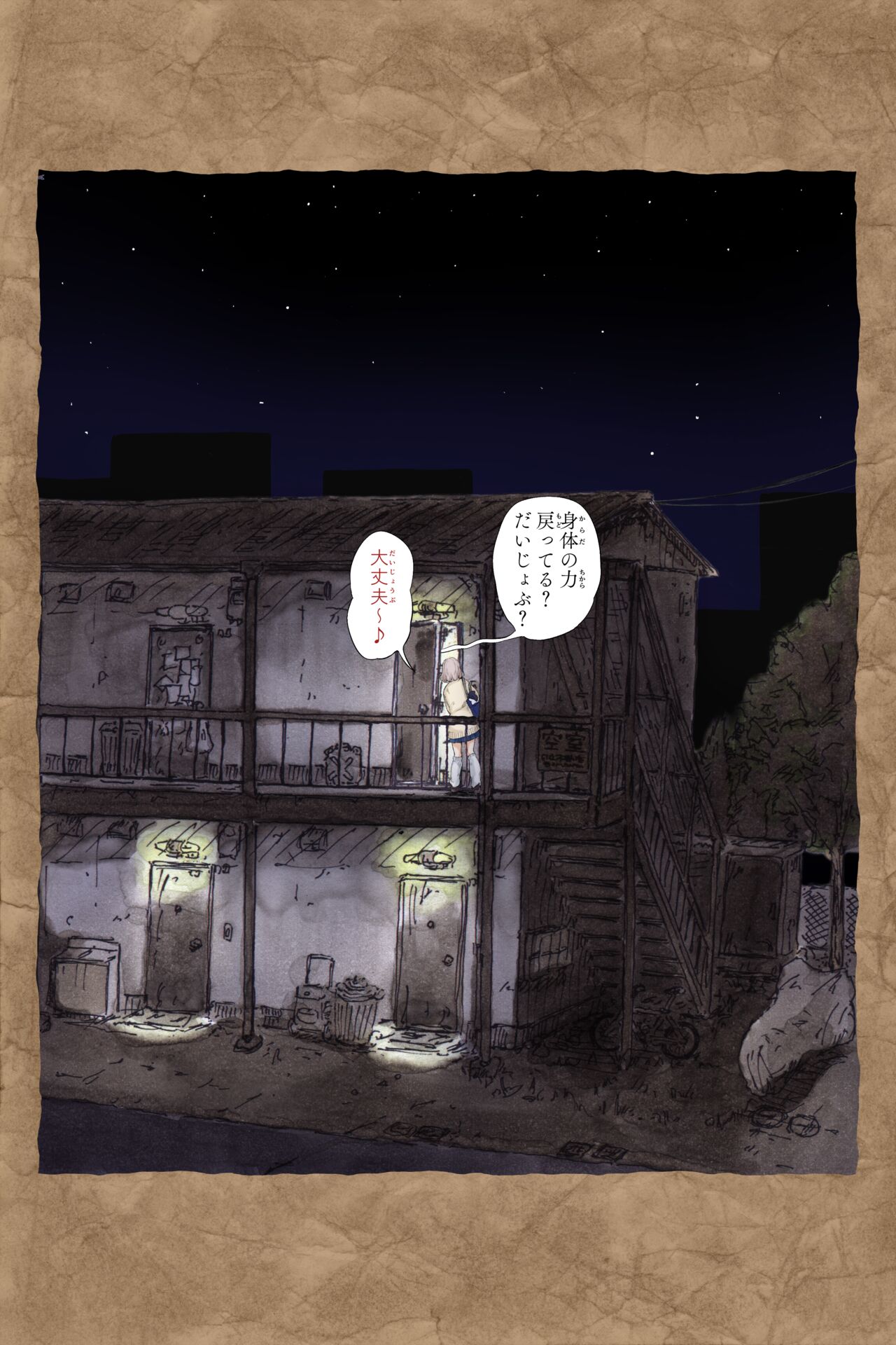ギフペット - Page 273