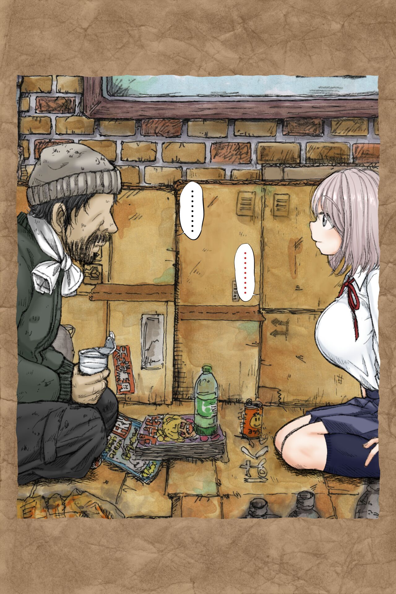 ギフペット - Page 28