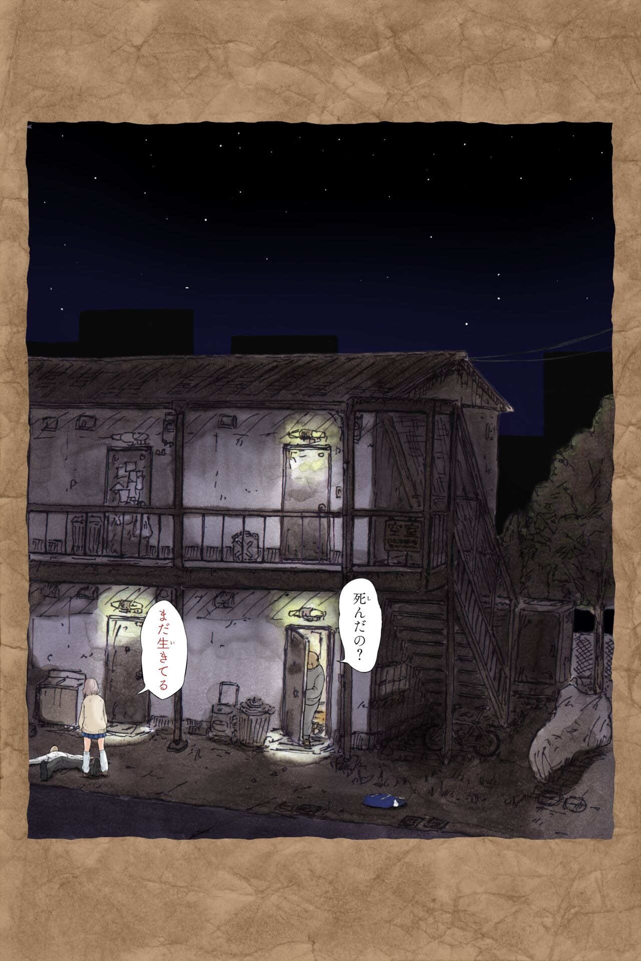 ギフペット - Page 281