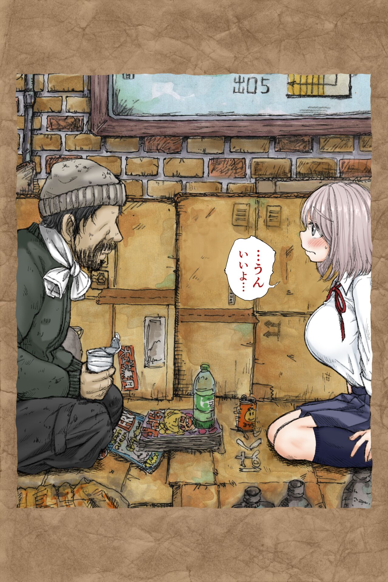ギフペット - Page 31