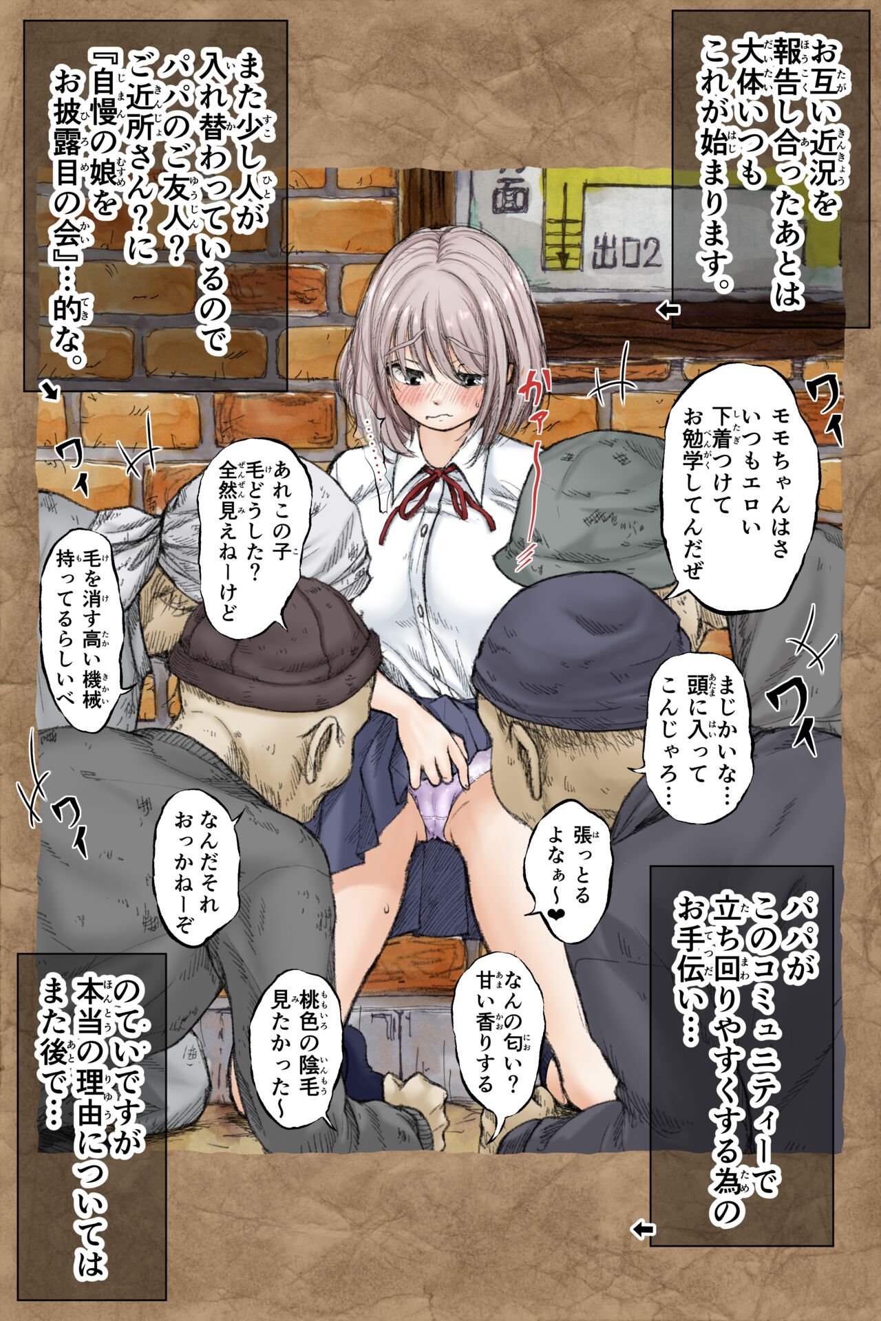ギフペット - Page 34