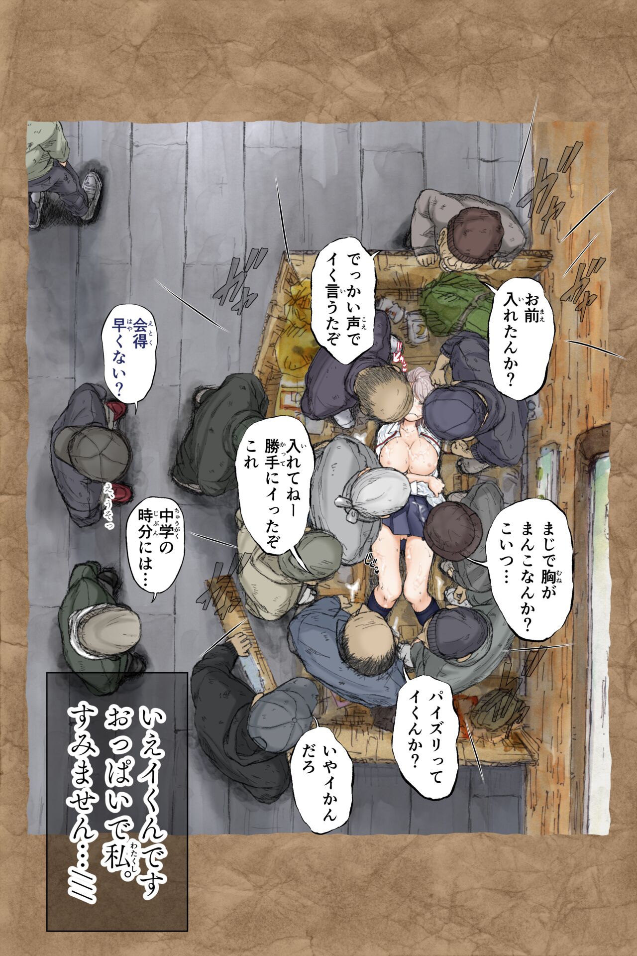 ギフペット - Page 57
