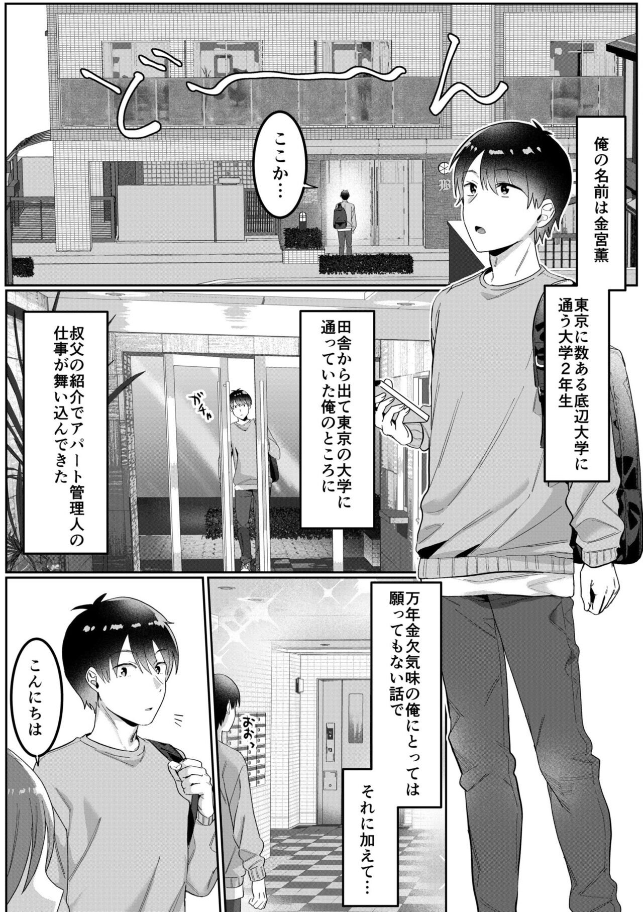 Single Mother House 01-04 - Page 3