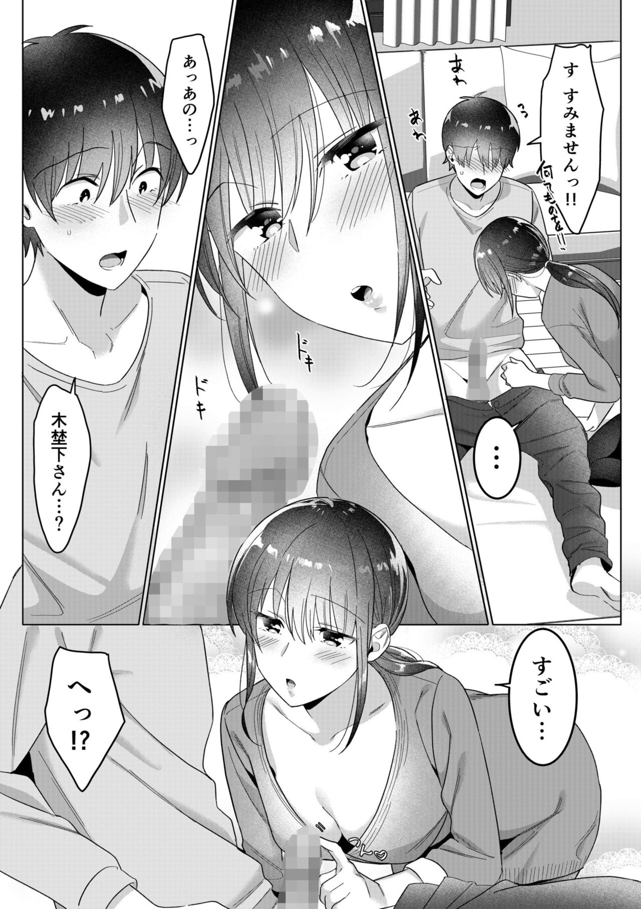 Single Mother House 01-04 - Page 32