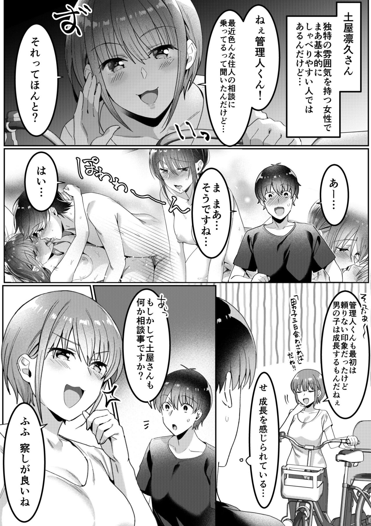Single Mother House 01-04 - Page 46