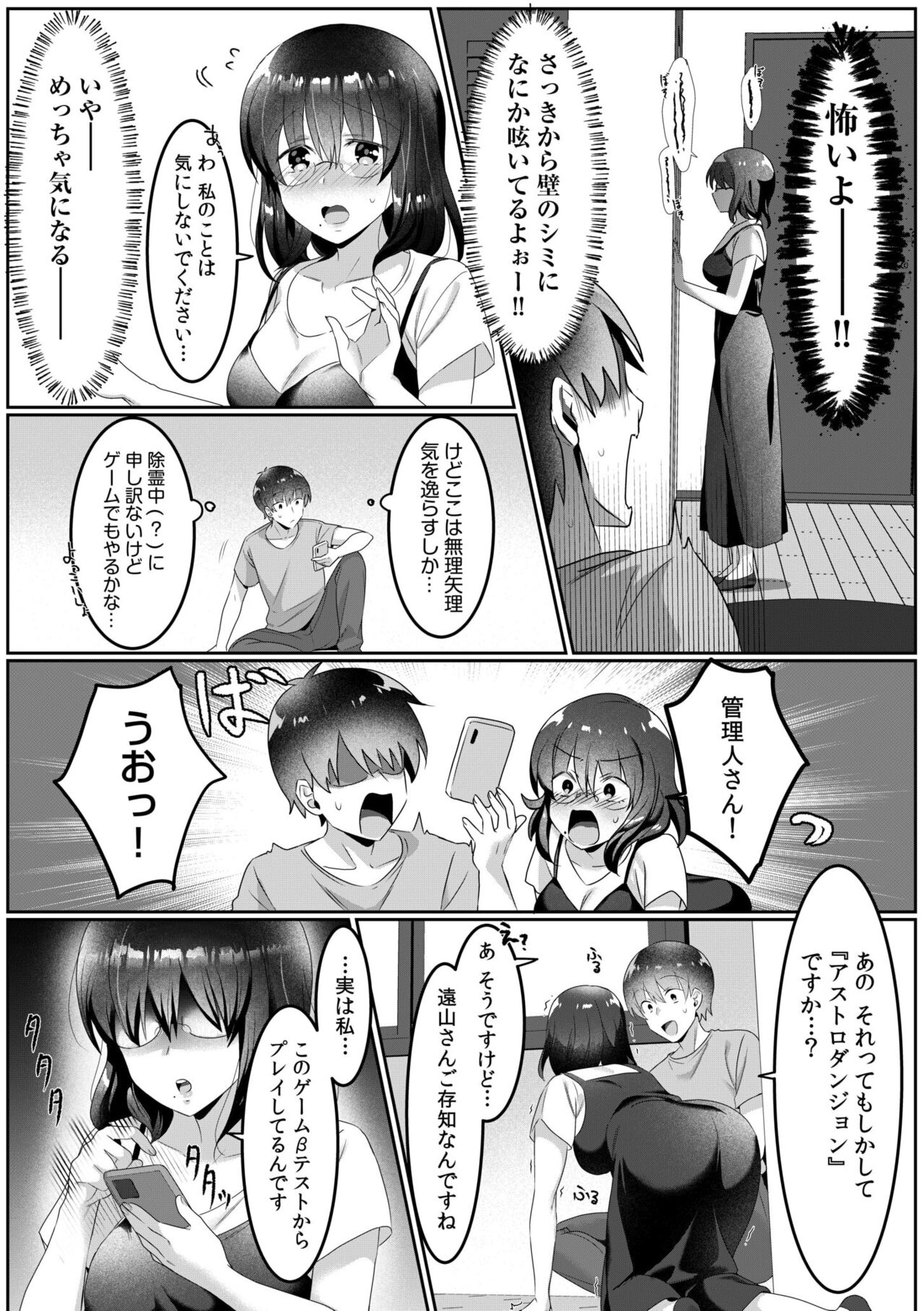 Single Mother House 01-04 - Page 72