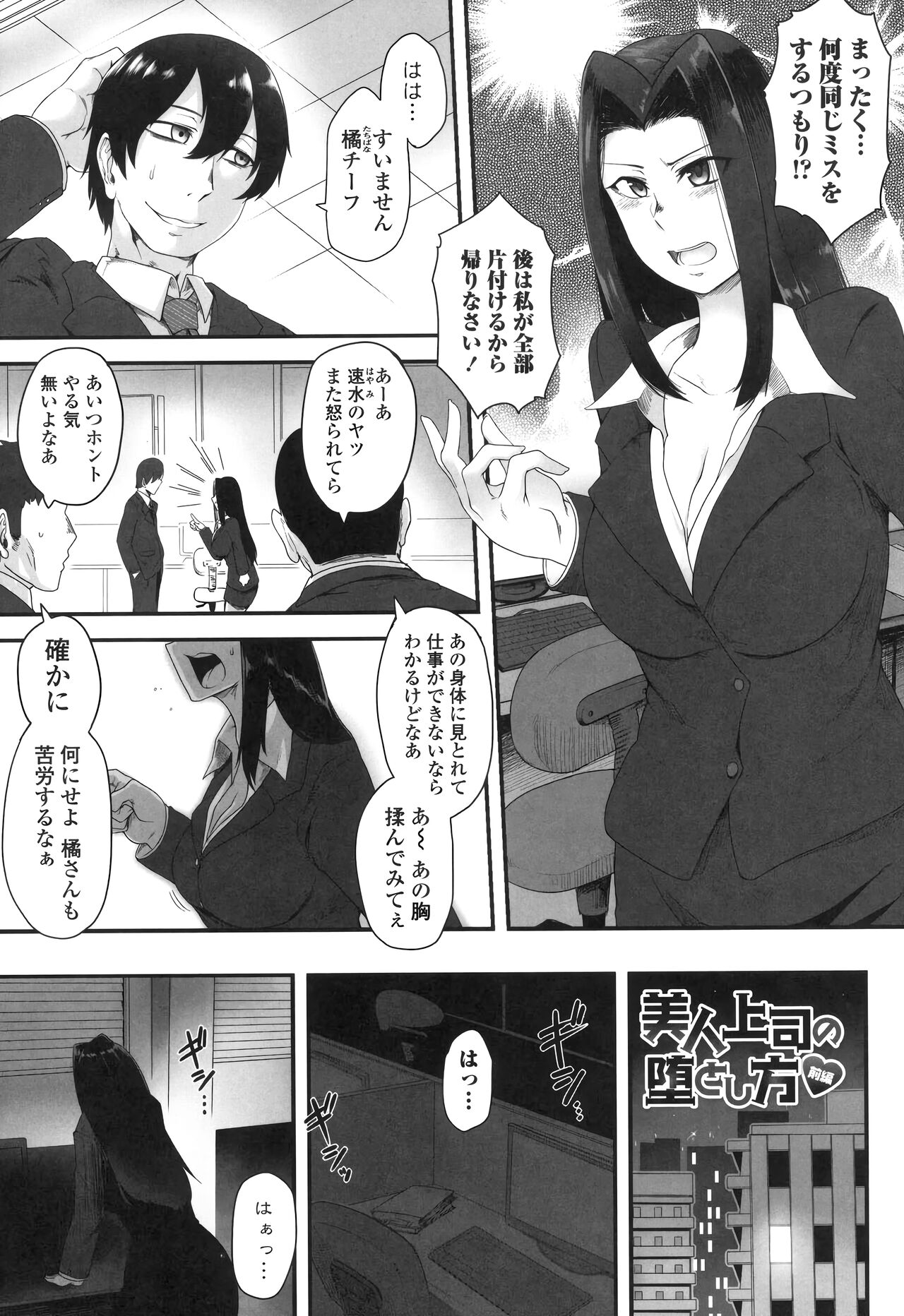 Shikiyoku Unlimit - Page 141