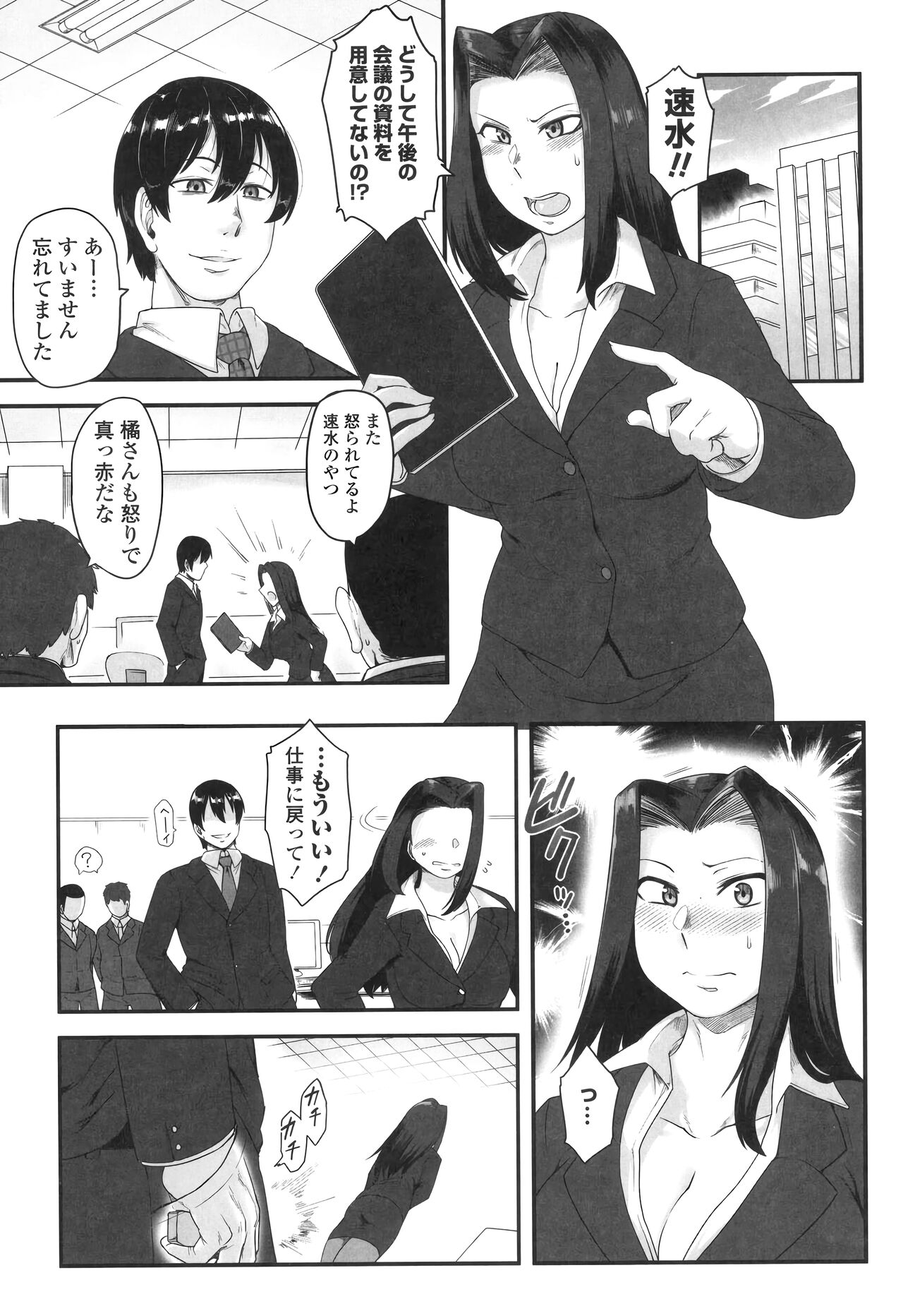 Shikiyoku Unlimit - Page 155