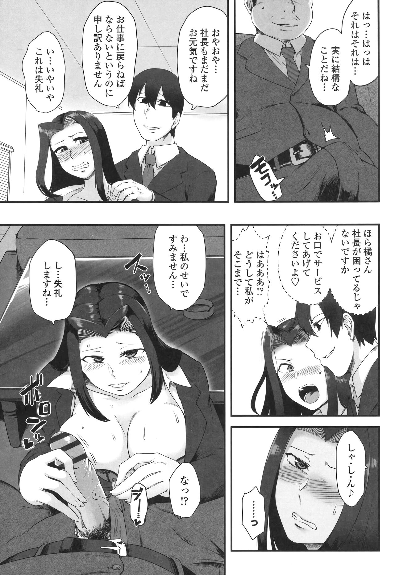 Shikiyoku Unlimit - Page 163