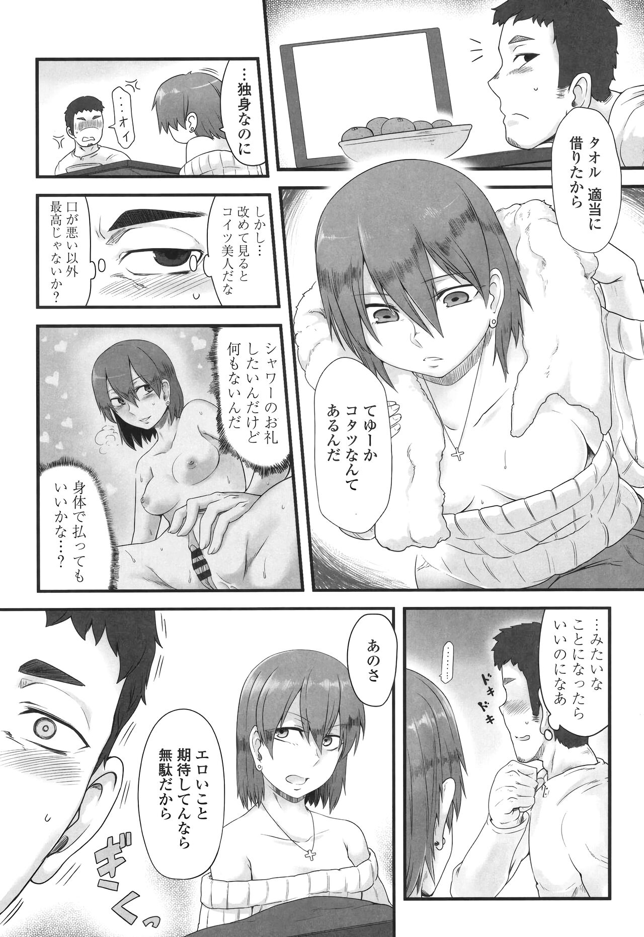 Shikiyoku Unlimit - Page 187