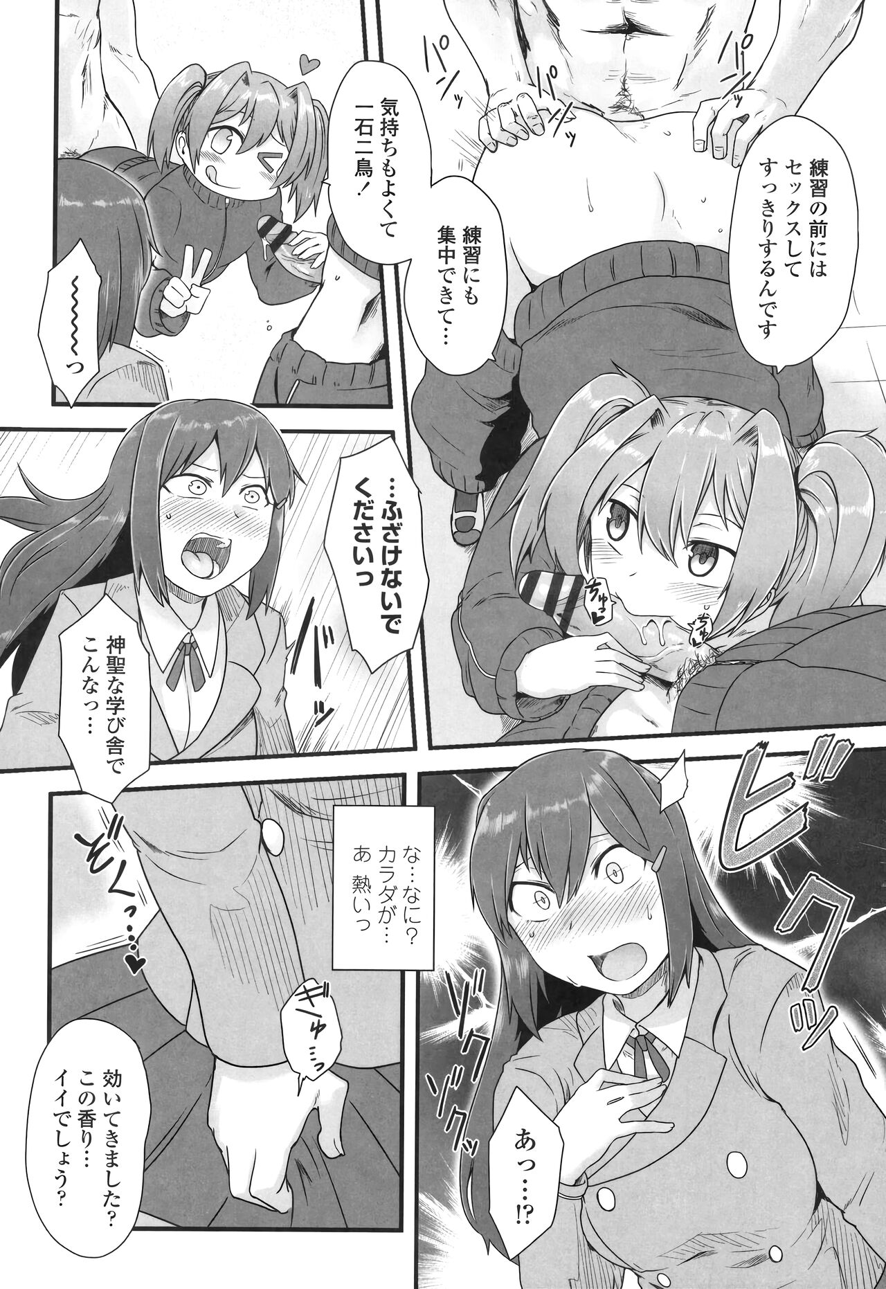 Shikiyoku Unlimit - Page 30