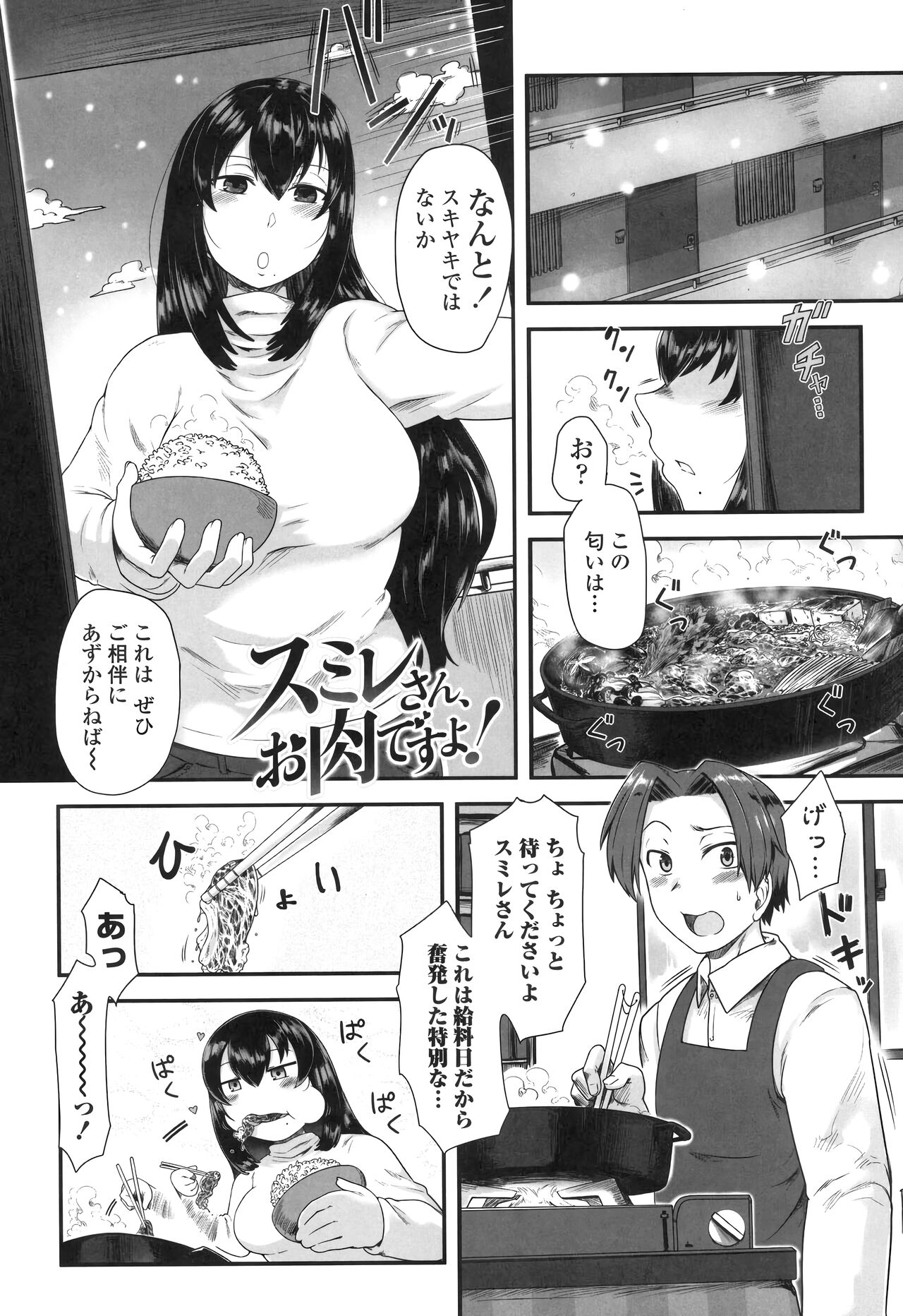 Shikiyoku Unlimit - Page 45