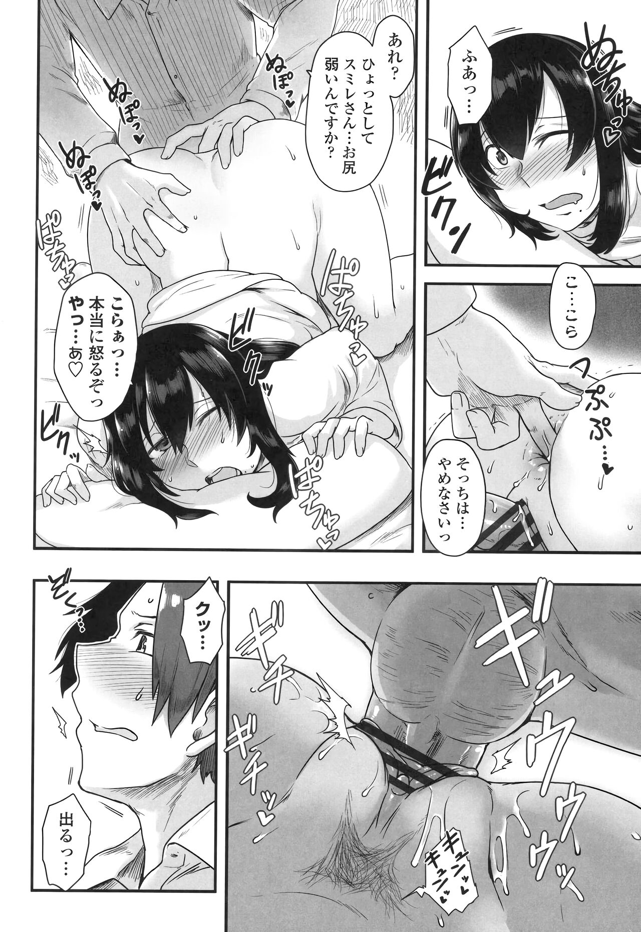 Shikiyoku Unlimit - Page 60