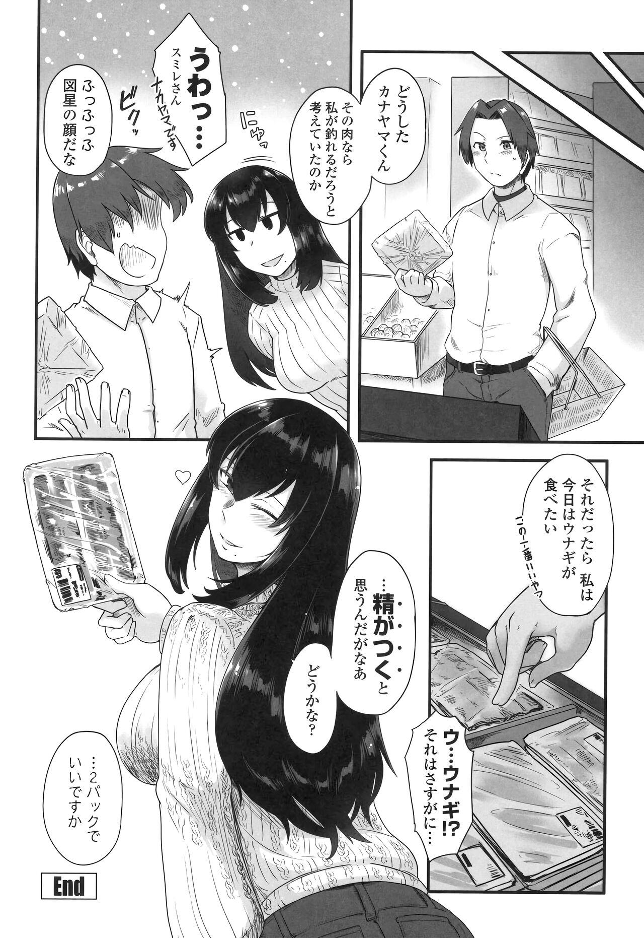 Shikiyoku Unlimit - Page 64