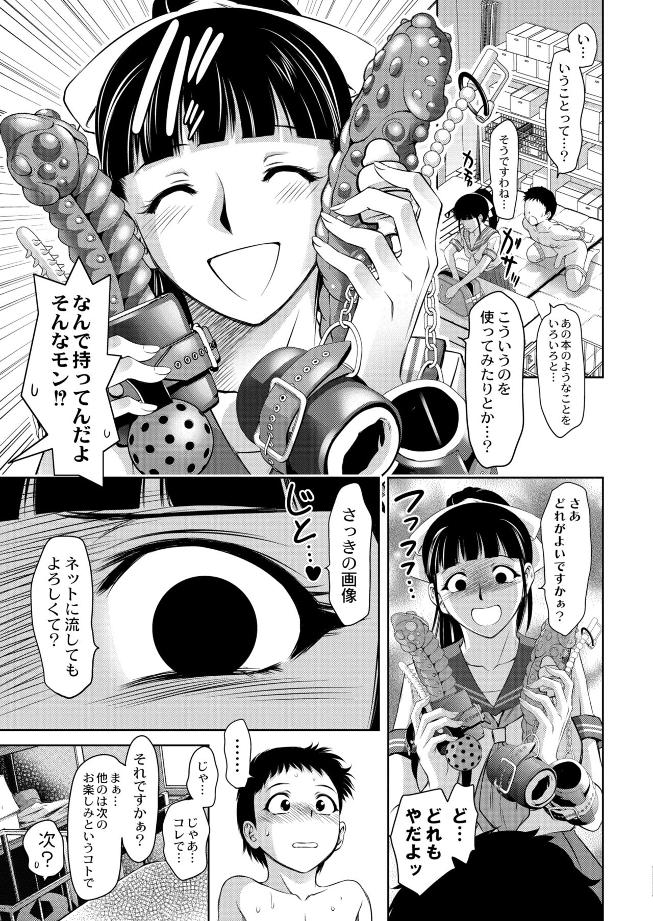 Boshi-tachi no Ikenai Shiro Ch. 2 - Page 37