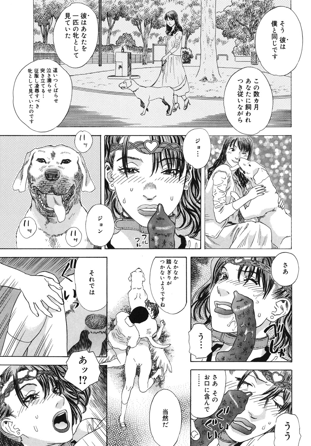 Moujhu - Page 100