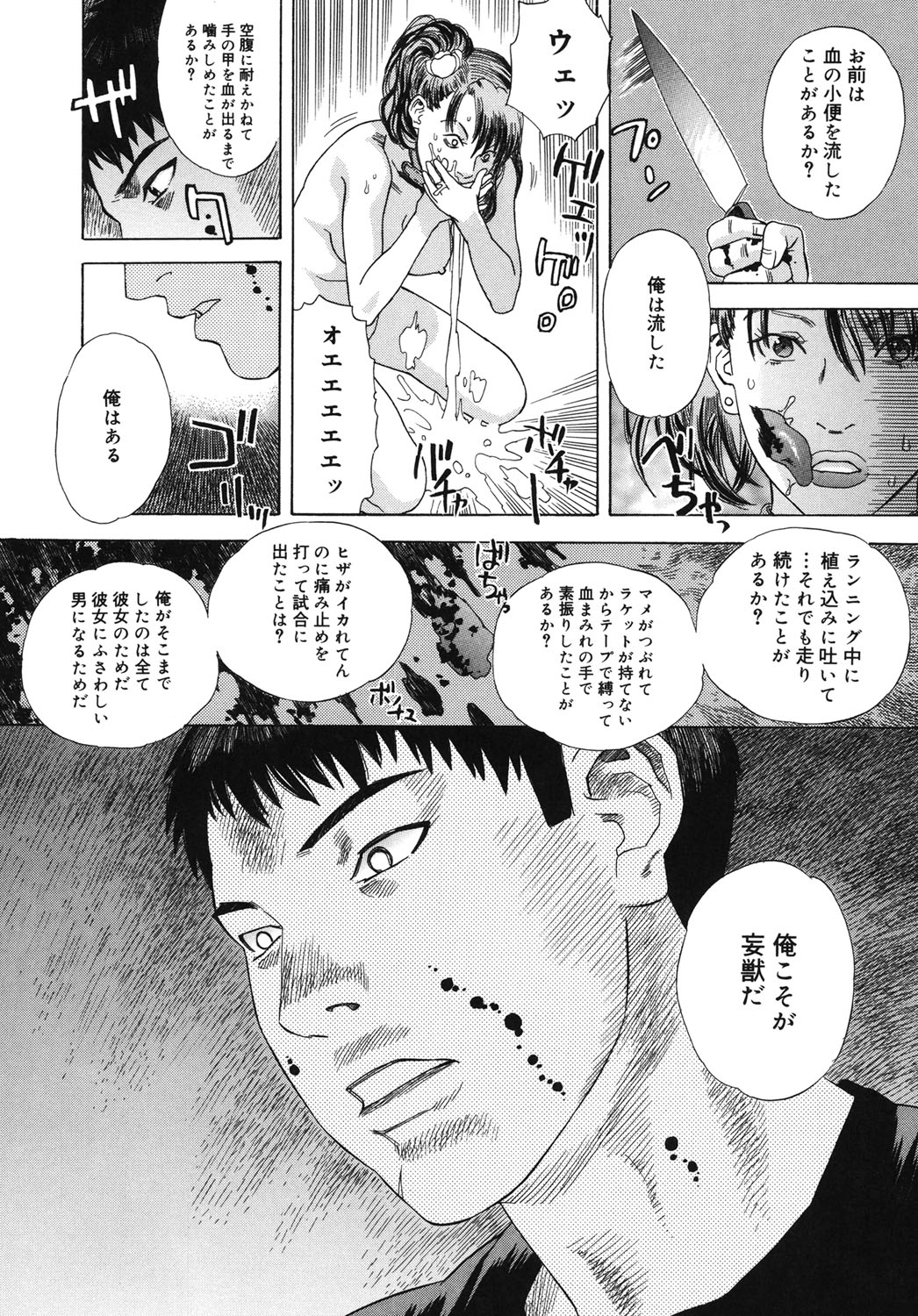 Moujhu - Page 127