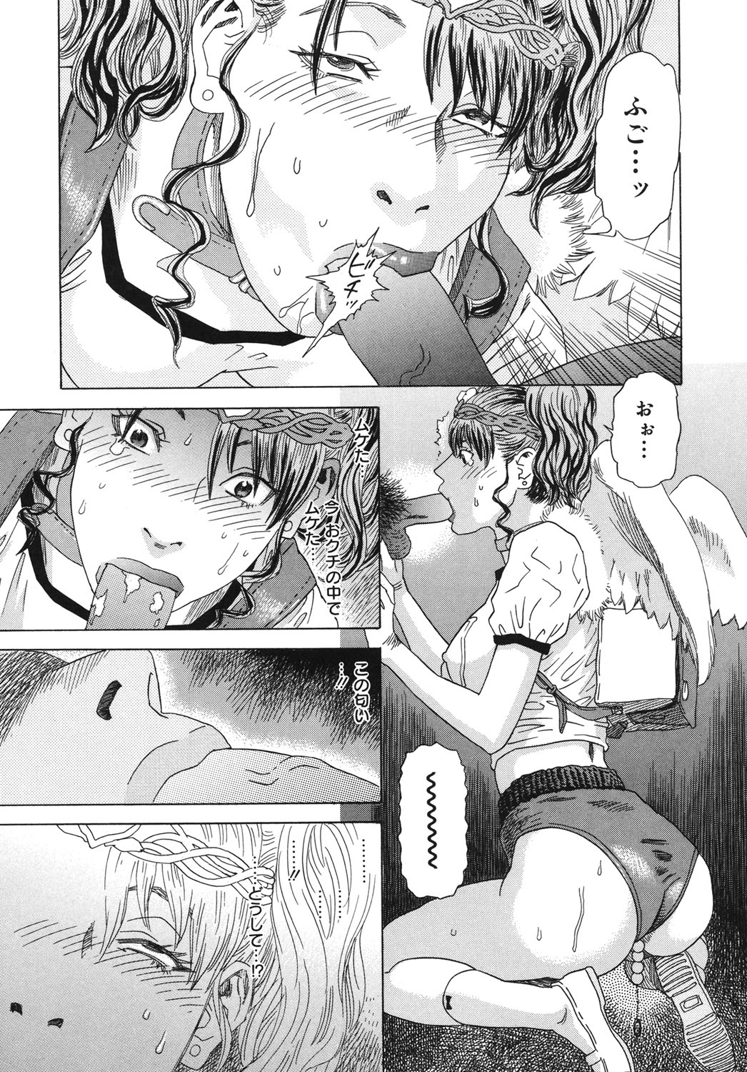 Moujhu - Page 74