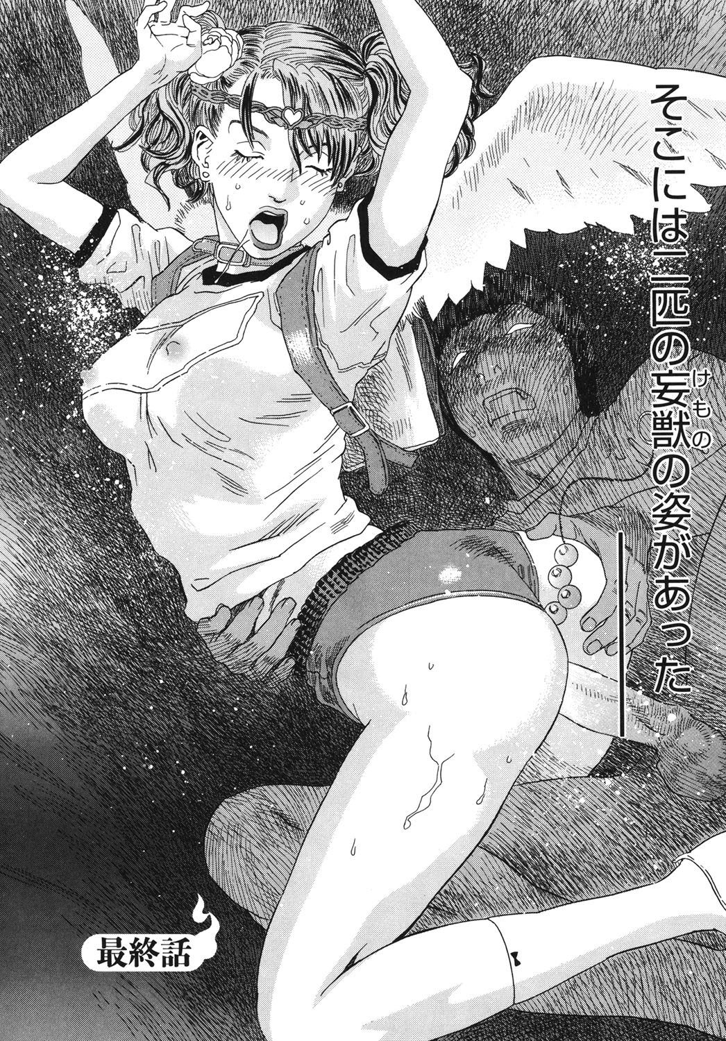 Moujhu - Page 81